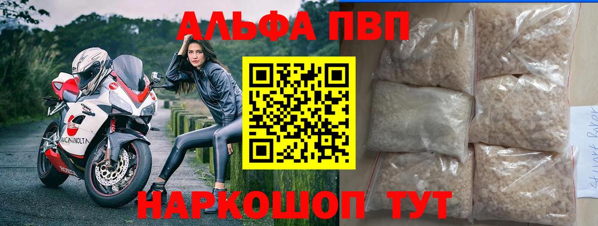 хочу наркоту  Alpha PVP крисы CK  Вход с VPN  Коряжма  APVP мука 