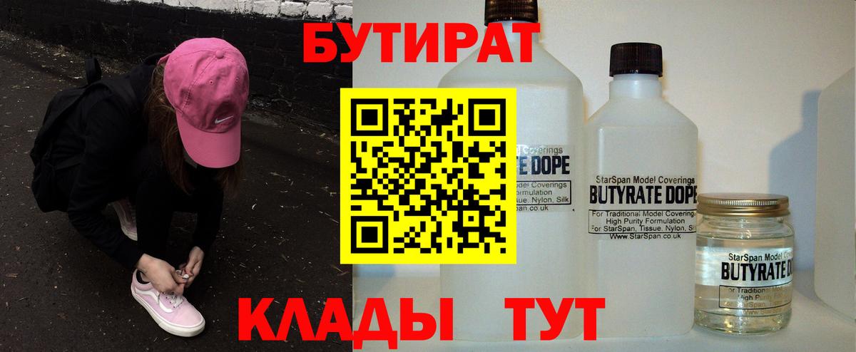 Бутират буратино Коряжма