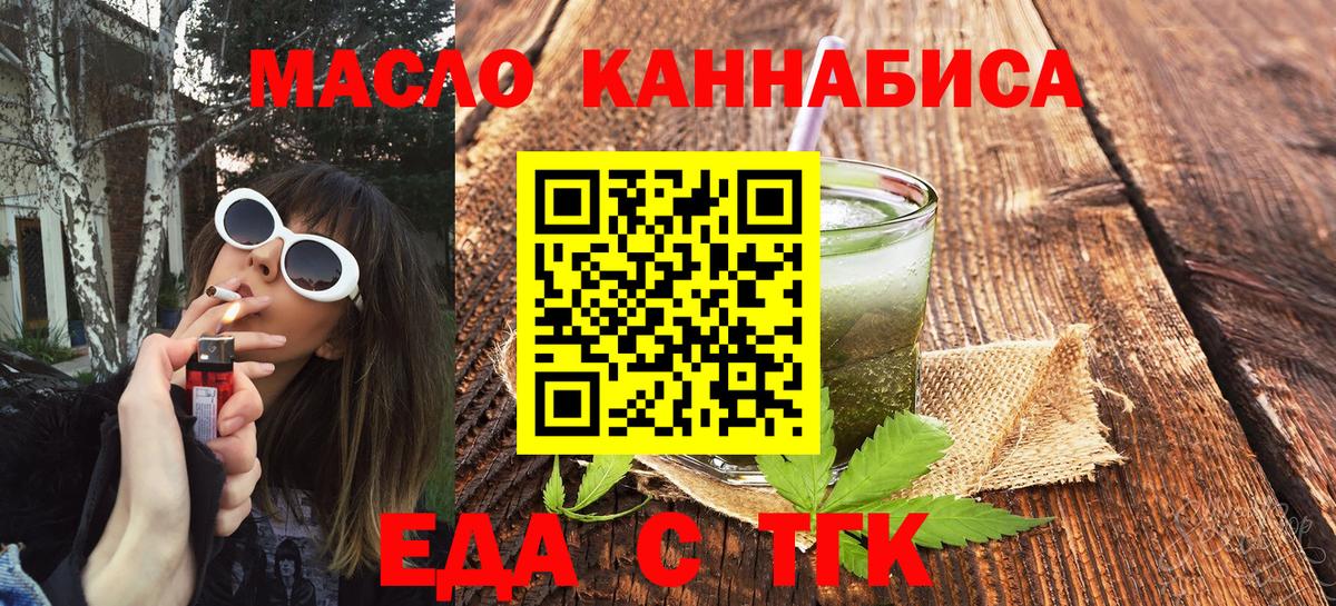 Cannafood марихуана  Вход с VPN  Коряжма 