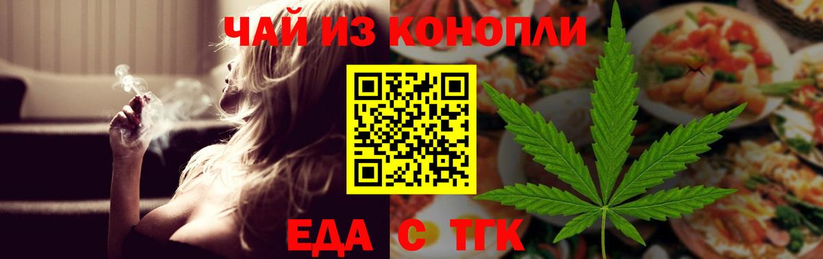 Печенье с ТГК конопля Коряжма