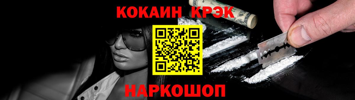 Cocaine  КОКАИН Fish Scale  Вход с VPN  Коряжма 