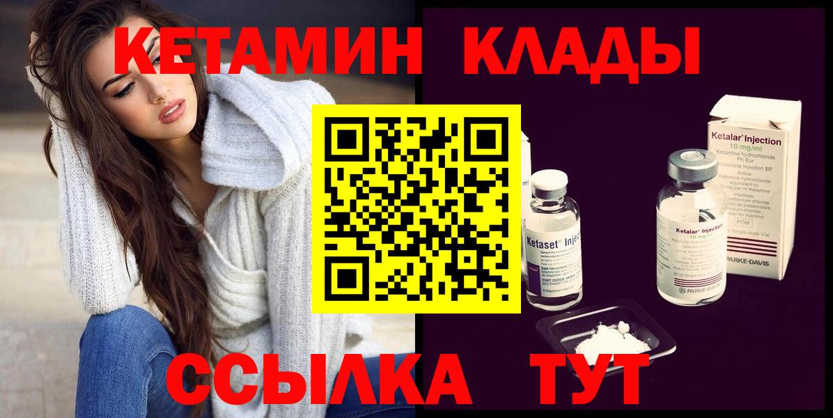 КЕТАМИН ketamine  Вход с VPN  КЕТАМИН VHQ  Коряжма 