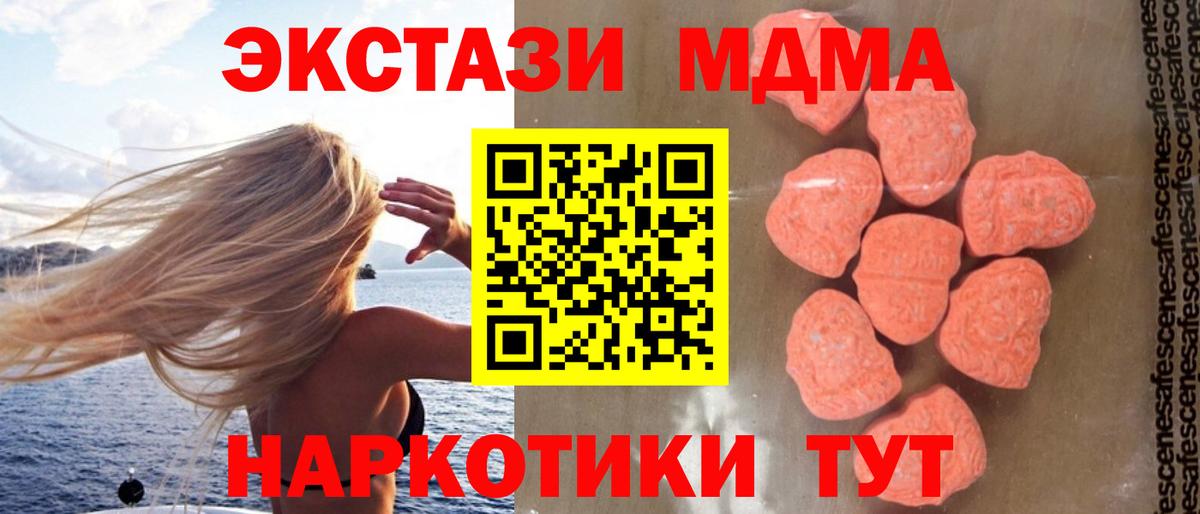 MDMA VHQ  Вход с VPN  MDMA молли  Коряжма 