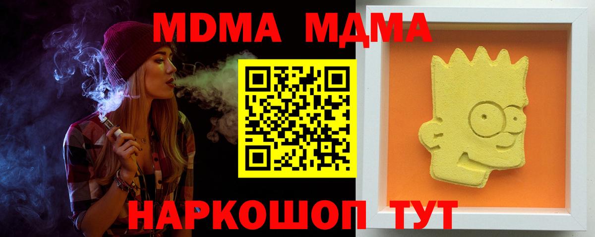 МДМА Molly Коряжма