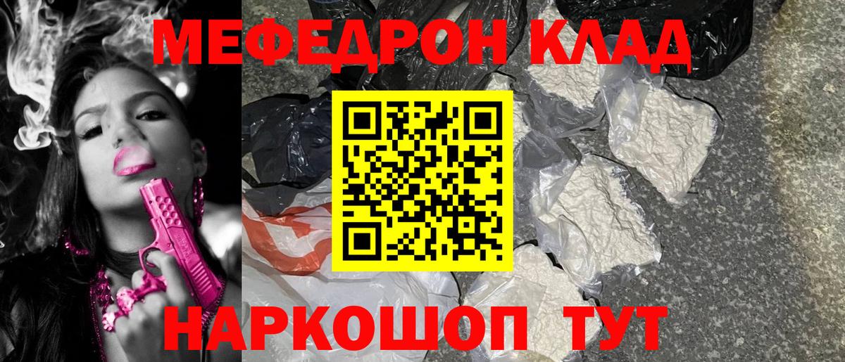 Мефедрон  МЯУ-МЯУ  Коряжма  Вход с VPN  Меф 4 MMC  Меф 4 MMC 