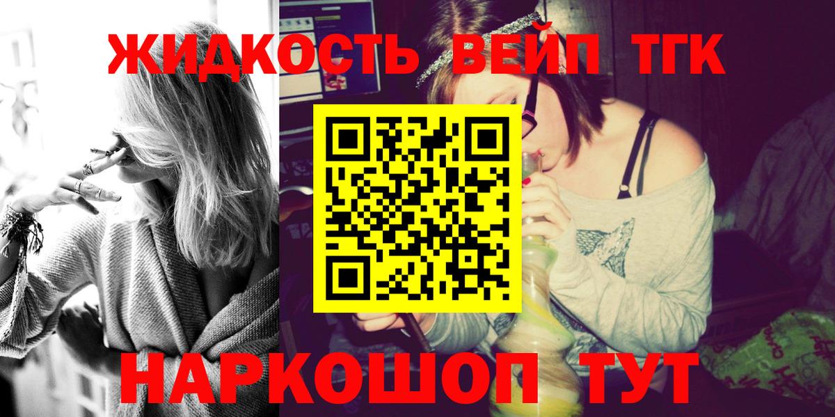 Коряжма  Дистиллят ТГК гашишное масло  Вход с VPN  Дистиллят ТГК гашишное масло 